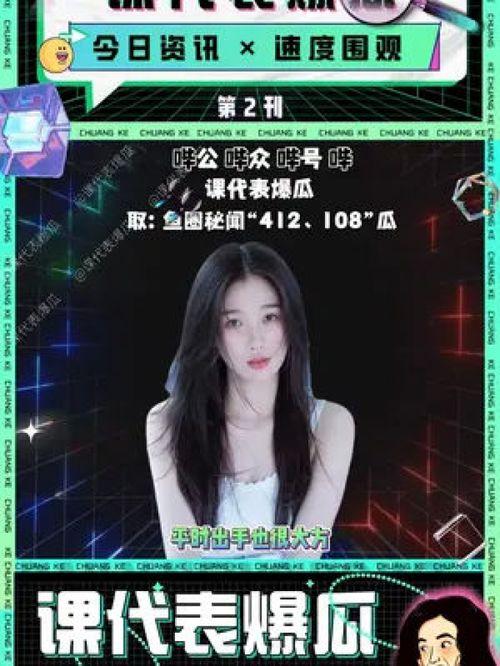 在线吃瓜娱乐圈小说,娱乐圈幕后风云录